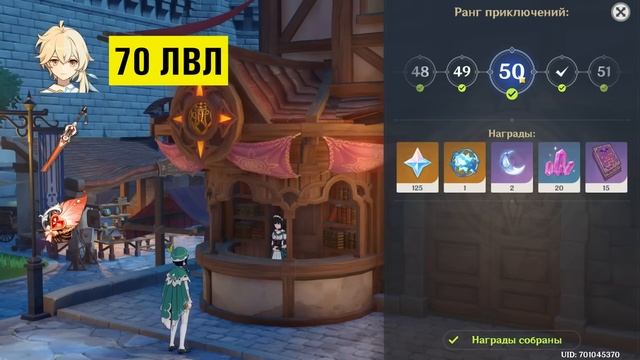 ЛУЧШИЙ СТАРТ ДЛЯ НОВИЧКА С 1 ПО 60 AR. Самый ГРАМОТНЫЙ расход Ресурсов! Подготовка к Фонтейну смотреть онлайн