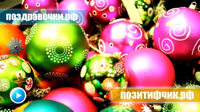 Поздравляем с Рождеством! Подарок на мобильник смотреть онлайн