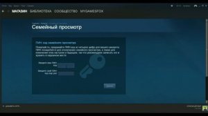 КАК ДОБАВИТЬ ДРУГА В СЕМЬЮ STEAM!!!