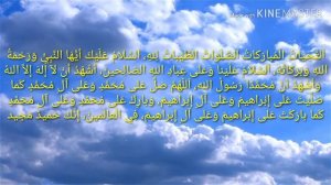 Как надо читать суру Аль-Фатиха и Аттахияту в Намазе