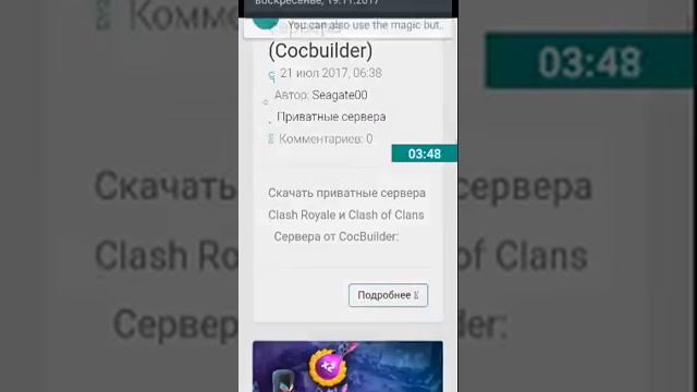 Приватный сервер clash of clans смотреть онлайн