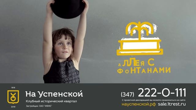 Счастливое детство в КИК "На Успенской". смотреть онлайн