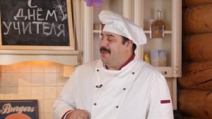 "Детский": " Готовим с папой. День учителя"  4 октября