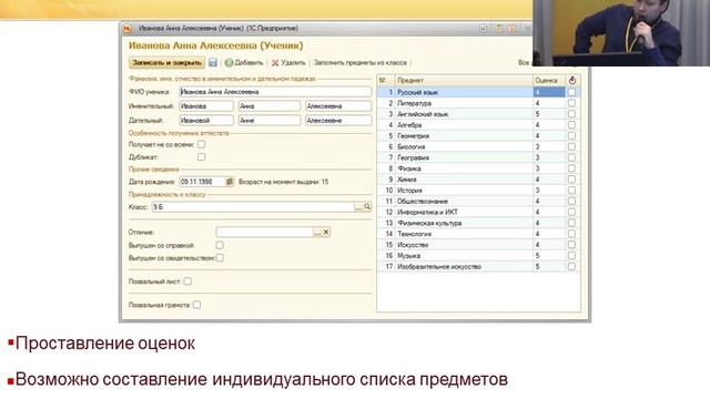 А.Портнов "1С:Школьный аттестат": легко, удобно и оперативно! смотреть онлайн