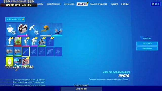 | СТРИМ FORTNITE | Доброго времени суток! Хорошего Вам настроения! Ну что, поиграем?)) смотреть онлайн