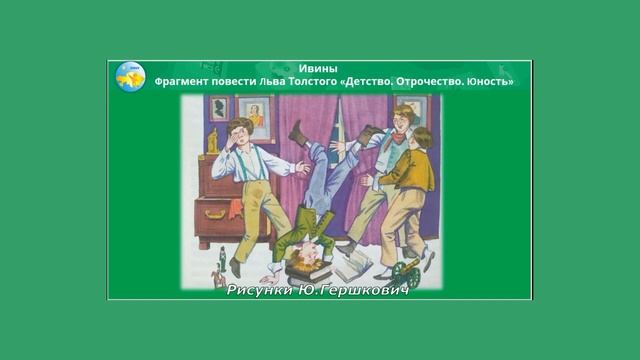 10 класс Урок самопознания 10 «Подарок учителя» смотреть онлайн