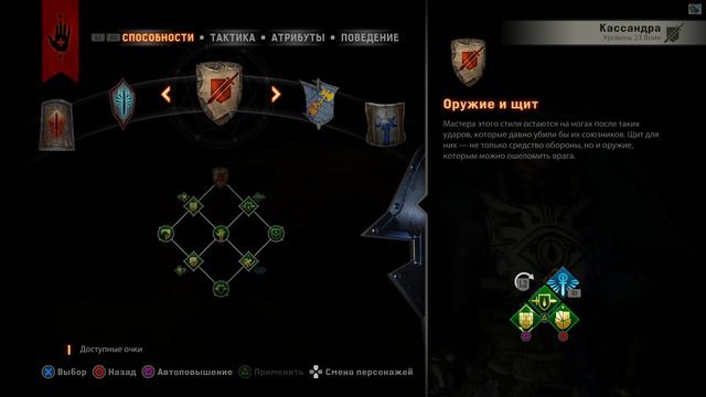 Прохождение Dragon Age Inquisition - часть 148:Зимний край смотреть онлайн