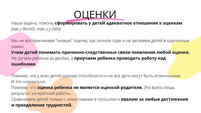 Задачи начальной школы Как помочь второкласснику стать успешней смотреть онлайн
