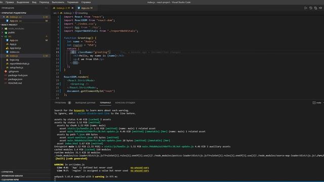 Урок 2. Установка react js. Как работает jsx синтаксис в react смотреть онлайн