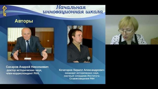 Преподавание основ духовно нравственной культуры народов России в контексте ФГОС смотреть онлайн