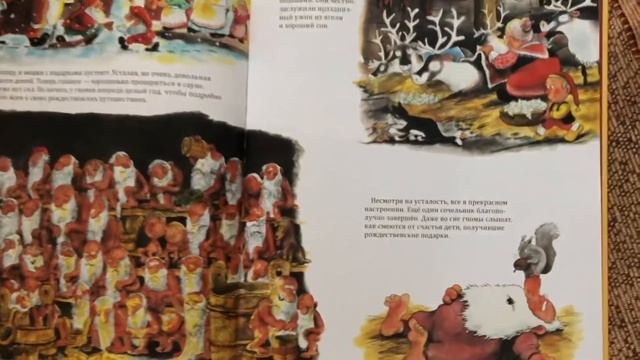 Маури Куннас. Новогодние истории про Санта-Клауса и рождественских гномов. смотреть онлайн