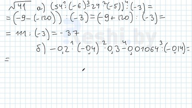 №41 / Глава 5 по математике 6 класс Герасимов смотреть онлайн