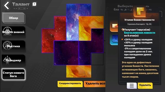 Билд не работает! Прикосновение мороза теперь не наносит урон. смотреть онлайн