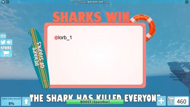 Cпасаемся от акул!! Я АКУЛА!!! в roblox shark bite смотреть онлайн