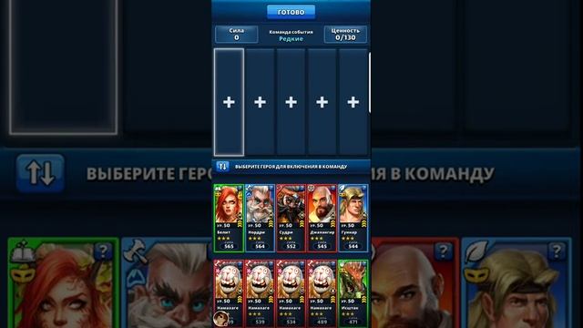Рыцари Авалона заходим в топы на Редком Empires and Puzzles смотреть онлайн