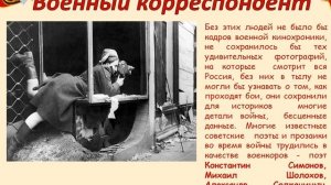 Редкие профессии времен ВОВ