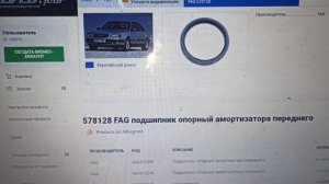 Опорный подшипник #аудис4 на неделю...почему? #подшипникауди #опорныйауди #ауди100с4 #аудиа6 #с4 #а