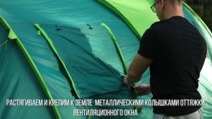 Установка кемпинговой палатки RSP House 4