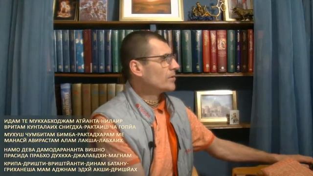 Дамодараштака2 14.11.2020