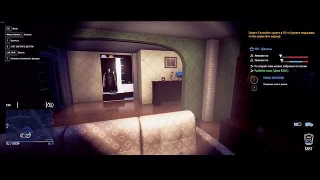 Thief Simulatorю 3 день. большая прибыль с больших домов смотреть онлайн