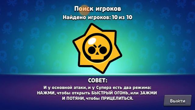 Выполнил все квесты в brawl stars смотреть онлайн