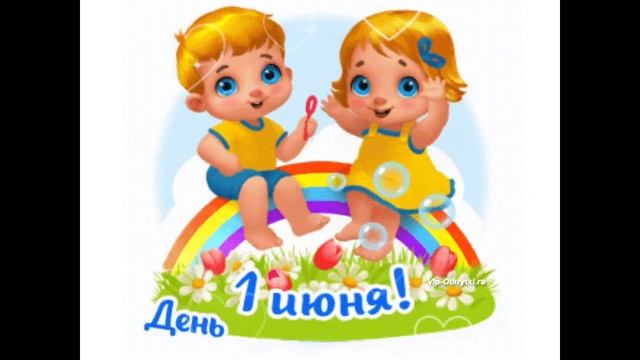 Берегите своих деток,с днём защиты детей#дети #берегитедетей#1июняденьзащитыдетей #деньзащитыдетей смотреть онлайн