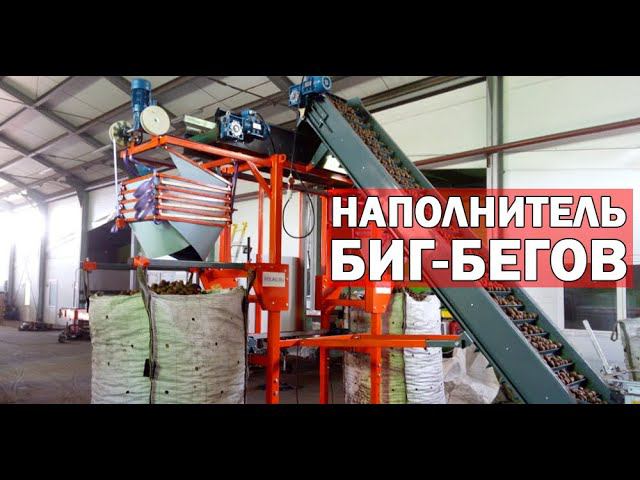 Наполнитель мягких контейнеров (видео) смотреть онлайн