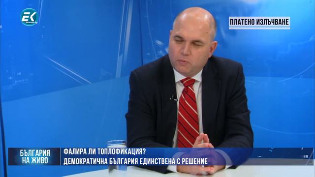 Фалира ли Топлофикация? Демократична България единствена с решение✅ Владислав Панев смотреть онлайн