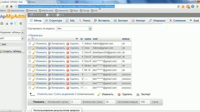 Обновление записей в базе данных..-PHP,MySQL.Урок 4 смотреть онлайн
