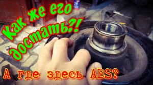 Как достать подшипник ступицы.