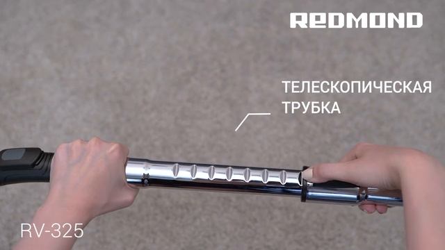 Пылесос REDMOND RV-325 с настраиваемой мощностью смотреть онлайн