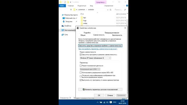 Программа не работает - решение смотреть онлайн