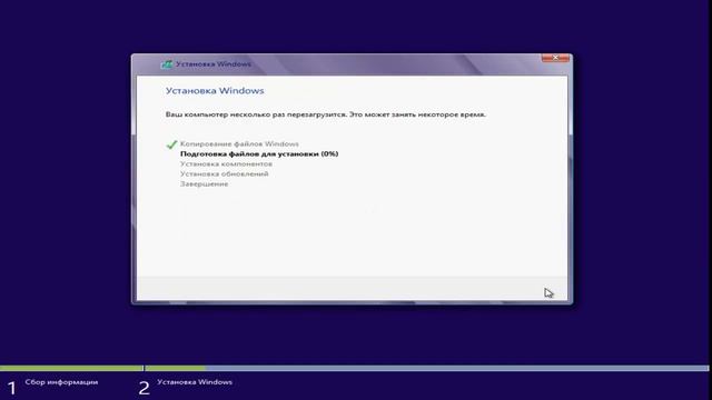 Установка Windows 8 для начинающих