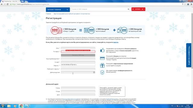 Сортмастер бонусы смотреть онлайн