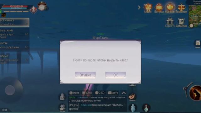 PerfectWorld Mobile, открытие карт S-класса и манускриптов