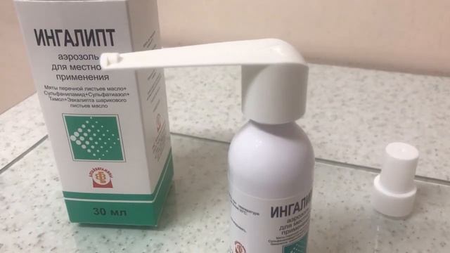 ИНГАЛИПТ - ОТ ЧЕГО ПОМОГАЕТ? ДЛЯ ЧЕГО НУЖЕН ИНГАЛИПТ? смотреть онлайн