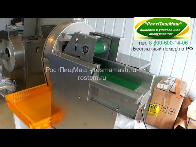 Машина нарезки сельдерея QS-20II от РостПищМаш смотреть онлайн