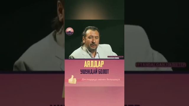 Укула АЯЛ ЗАТЫ смотреть онлайн
