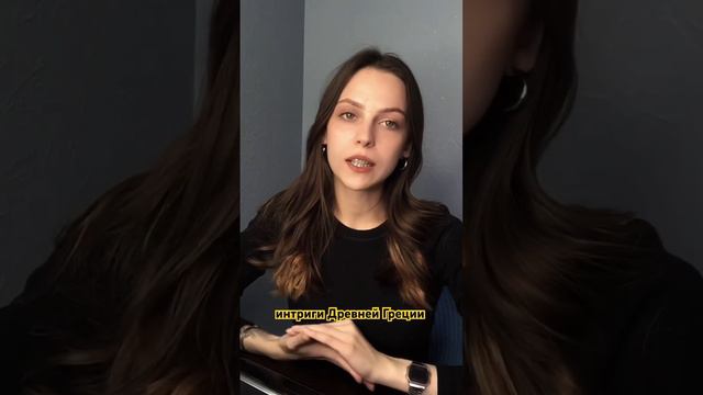 полное видео на канале🙊 #древняягреция #мифы #мифология #зевс #посейдон #афродита #история смотреть онлайн