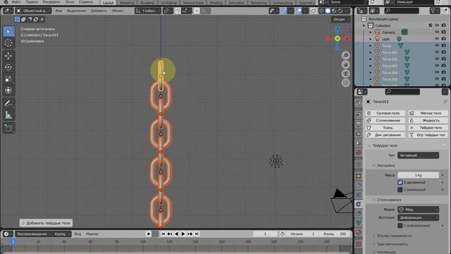 Как создать цепочку (Blender) смотреть онлайн