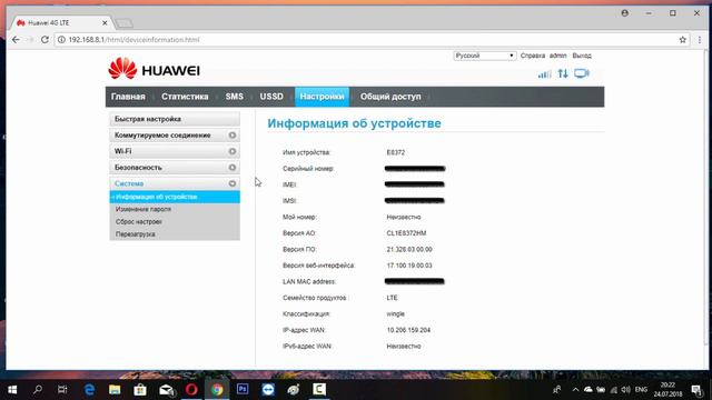 Обзор 4G Wi-Fi роутера Huawei E8372 с усиленной антенной смотреть онлайн