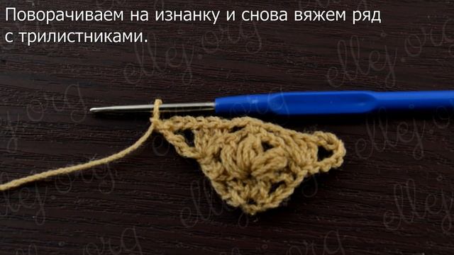 ♦ Узор для шали крючком Пышные Трилистники • ellej смотреть онлайн