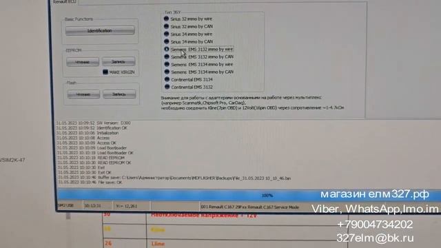 Отключение имобилайзера EMS3132 через superbox и mdflasher лицензия 001 Renault. immo off ems3132. смотреть онлайн