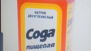 СОДА СПАСАЕТ ОТ ПОЛИПОВ - ПРОСТЕЙШИЙ РЕЦЕПТ 11.04.2019