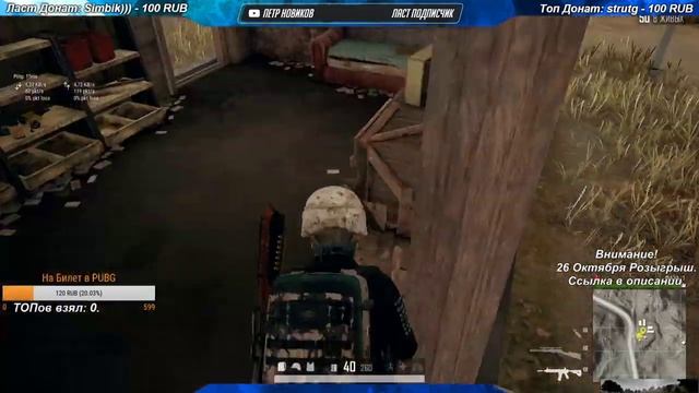 PUBG. Соло - после работы. смотреть онлайн