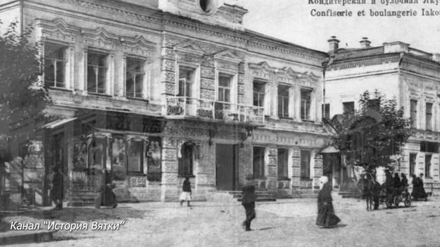 Начало XX в. Вятка купеческая. смотреть онлайн