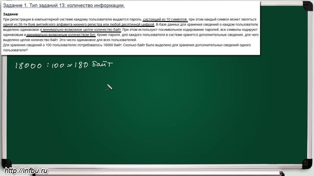 Задание 1, тип 13, видеоразбор задания ЕГЭ с сайта http://infbu.ru смотреть онлайн
