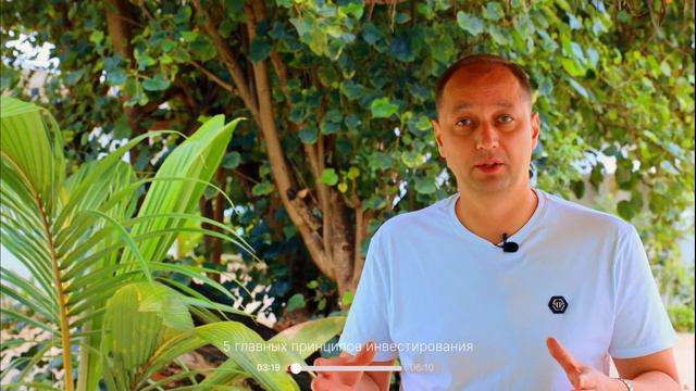 5 Главных правил инвестирования для начинающего инвестора | Как я заработал на Мальдивы смотреть онлайн