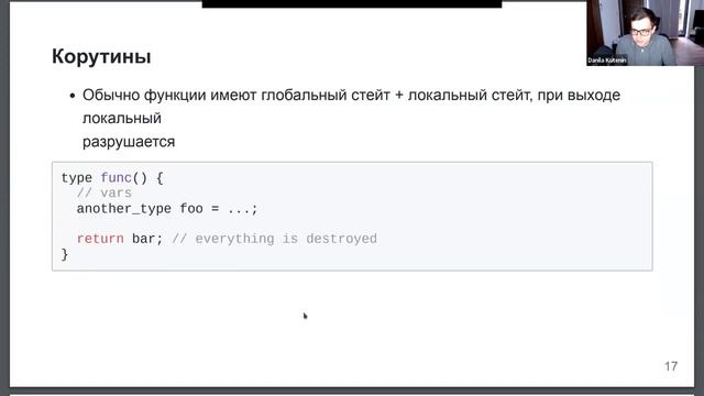 Курс «Продвинутый C++». Лекция 11 (Данила Кутенин) смотреть онлайн