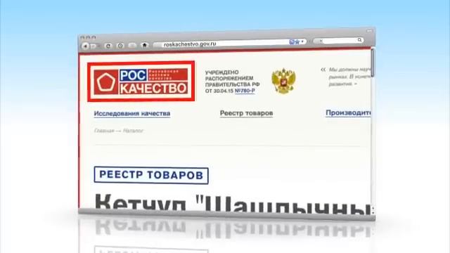 Сразу два вида кетчупа Mr.Ricco  получили Государственный Знак качества